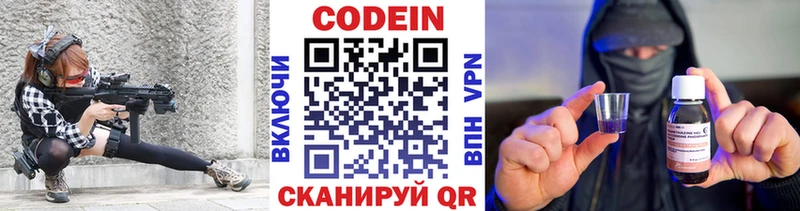 Кодеин Purple Drank  blacksprut сайт  Екатеринбург 