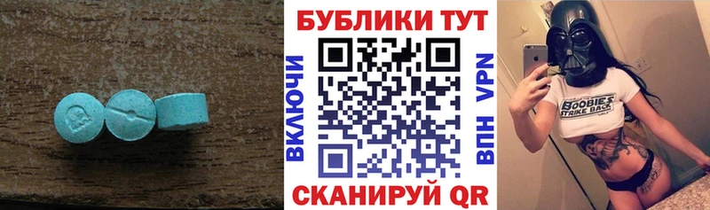 ЭКСТАЗИ 280мг  Екатеринбург 